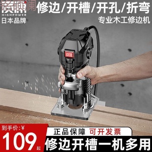 板电木 Xdd日本木工修边机多功能家用电动开槽神器大锣机铝塑倒装