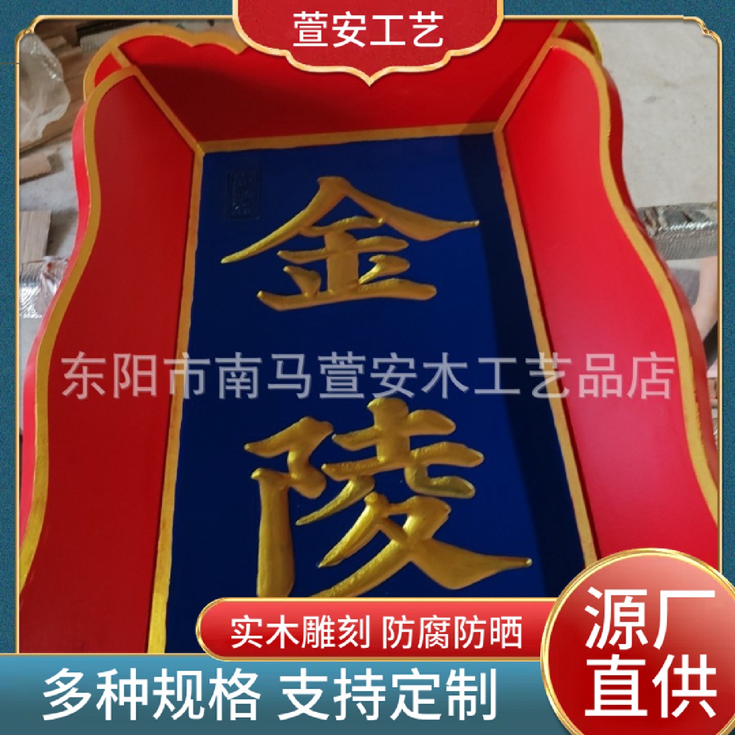 东阳木雕实木匾额开业木匾牌匾仿古刻字弧形对联木雕木材门头店铺