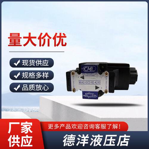 询》CML全懋电磁阀WH43G03C10A240NC4C2C3C5C60D240AC