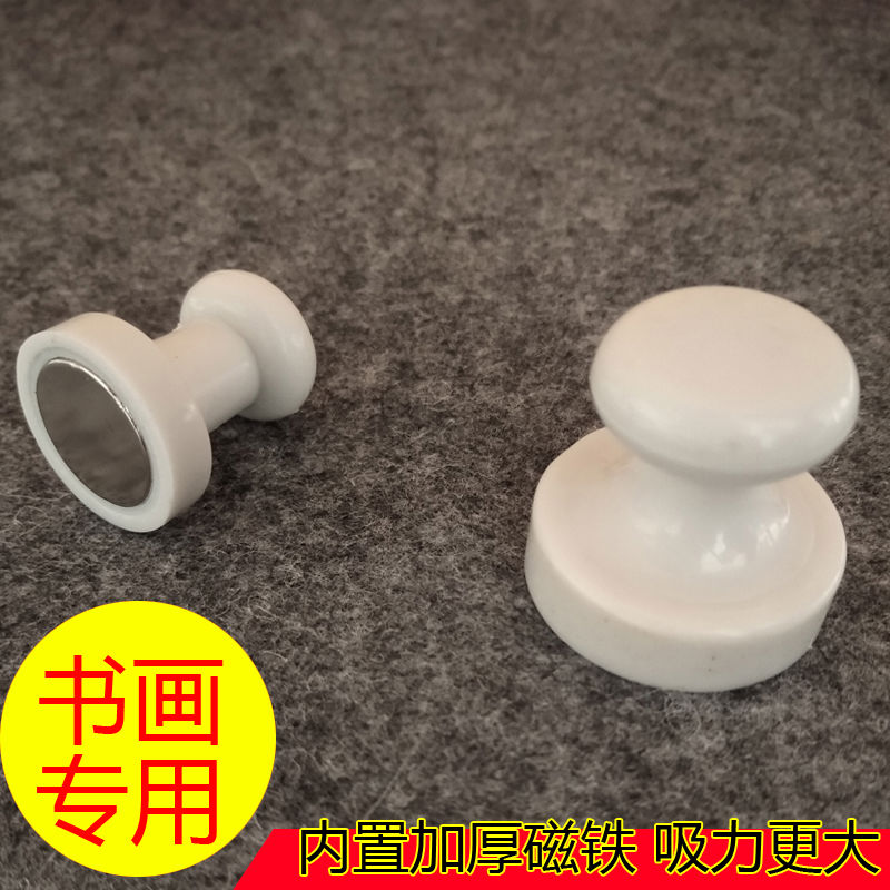 毛毡墙专用书画磁铁强磁书法国画吸铁石大号强磁磁扣绘画美术