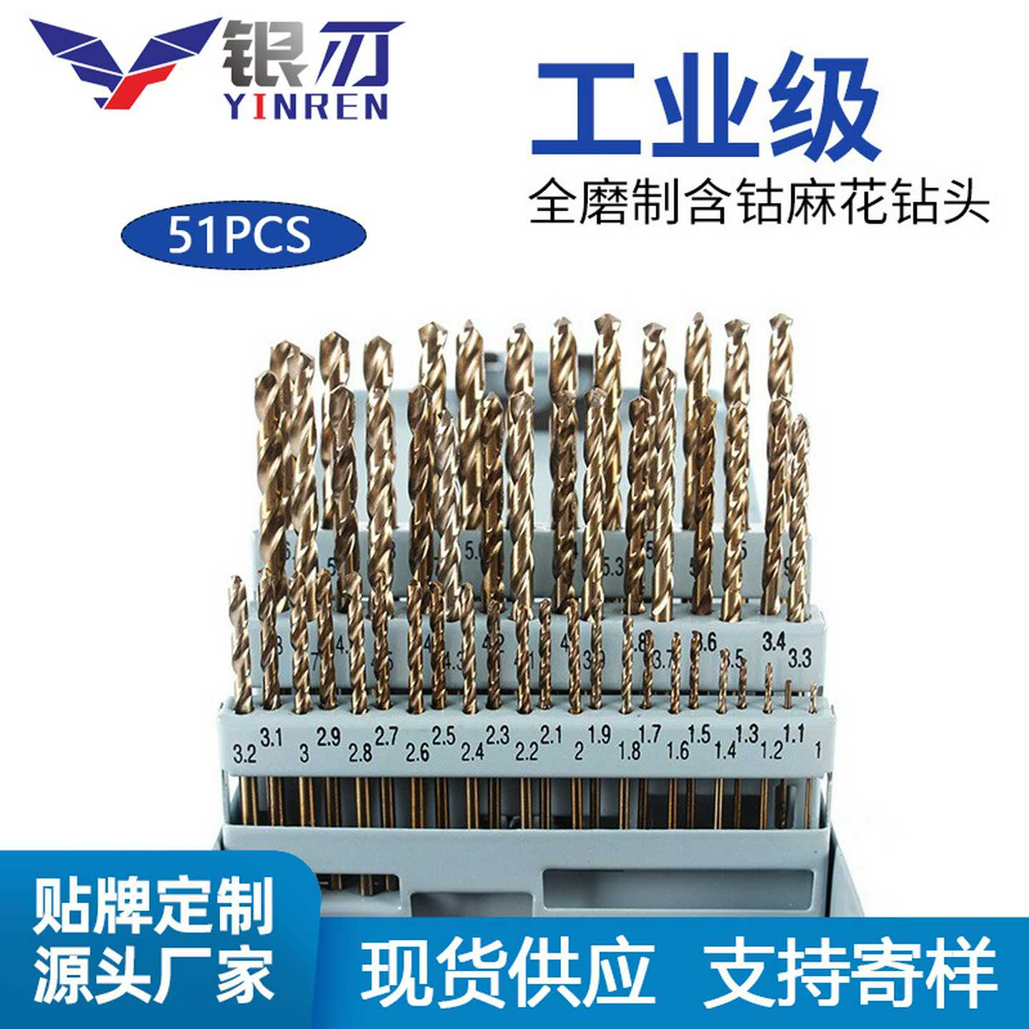 含钴全磨制51pc麻花钻头套装1.0-6.0mm不锈钢直柄打孔钻头大全