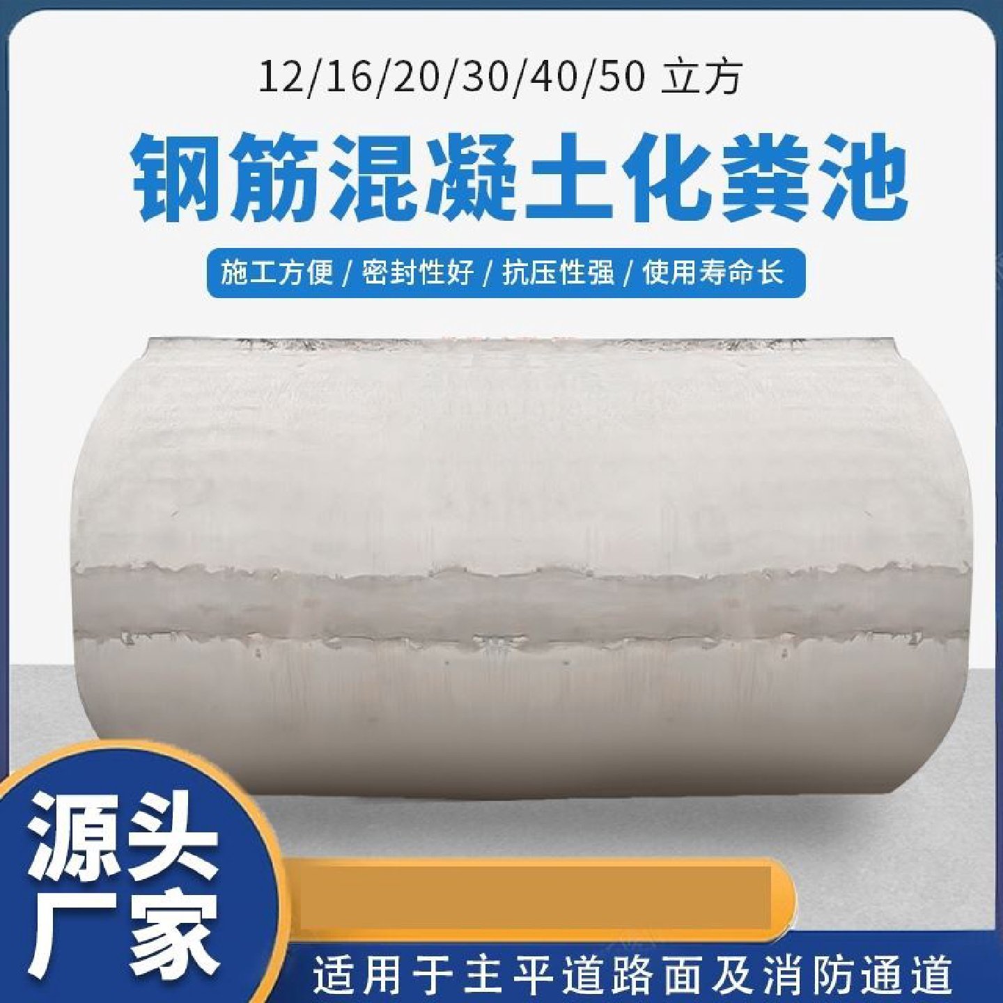 一体式成品化粪池罐预制商砼水泥钢筋混凝土化粪池家用农村隔油池,橡塑材料及制品,牛筋棒/PU棒/聚氨酯棒,淘宝优惠券,粉丝福利购,淘宝优惠卷