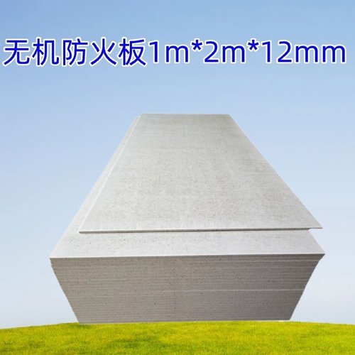 无机防火隔板阻燃防火板电缆桥架竖井封堵耐高温防火板玻镁防火板