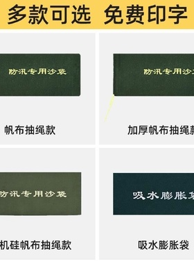 50个防汛专用沙袋防洪沙包阻水挡水消防帆布防水编织袋吸水膨胀袋