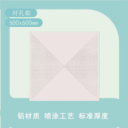 吊顶铝扣板600x1200铝扣板办公室天花板集成吊顶大板长条可定制