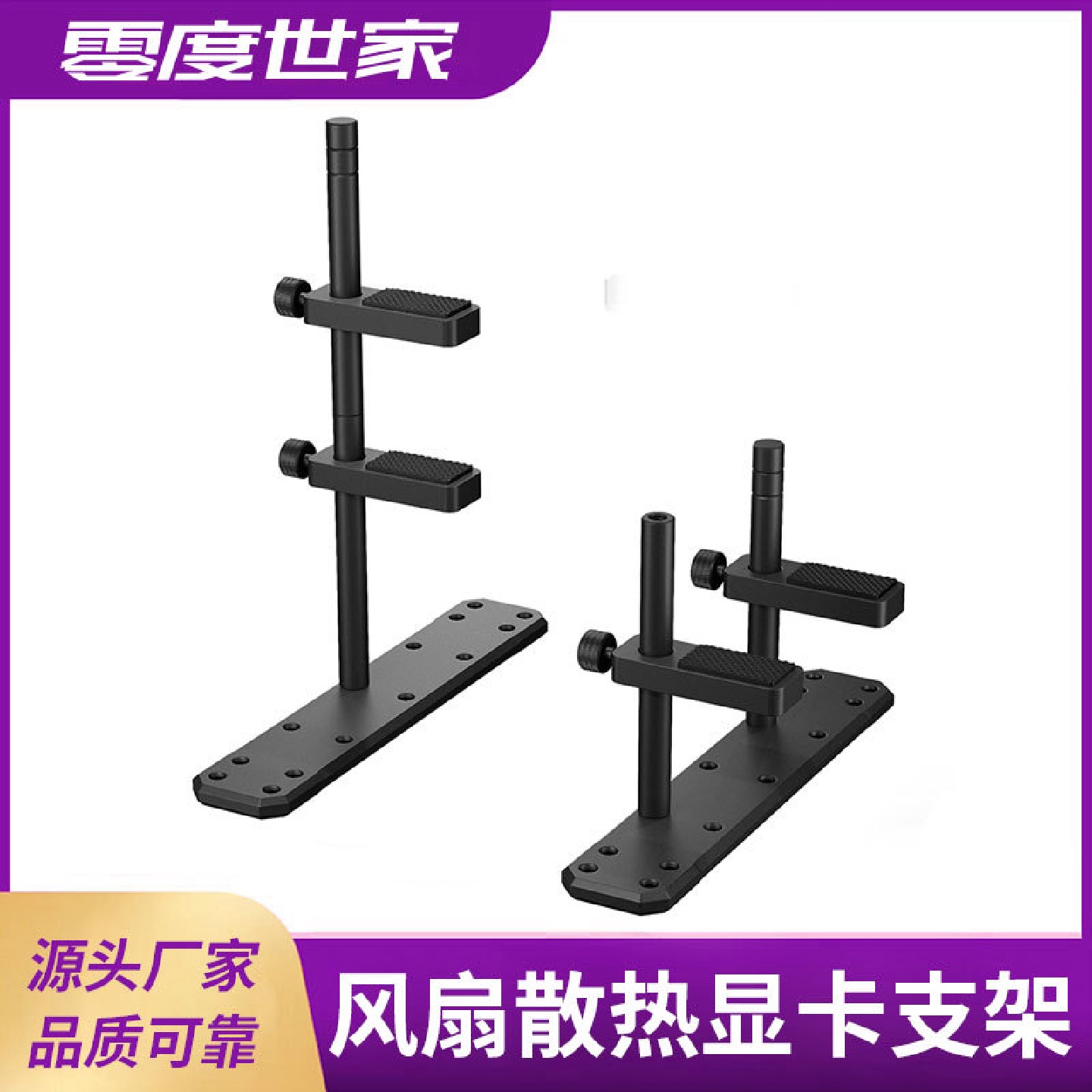 显卡散热风扇支架立式机箱大显卡支撑架12CM风扇加装显卡防弯托架