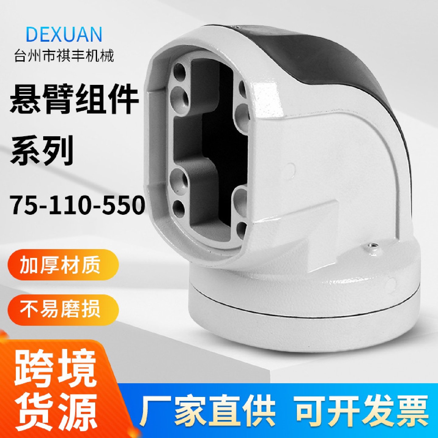 75-110系列90箱体连接器悬臂组件悬臂控制箱数控机床操作机械手,家居饰品,装饰摆件,淘宝优惠券,粉丝福利购,淘宝优惠卷