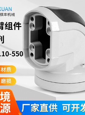 75-110系列90箱体连接器悬臂组件悬臂控制箱数控机床操作机械手