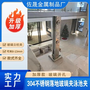 304不锈钢玻璃夹固定夹楼梯栏杆平台打孔立柱配件拉丝镜光