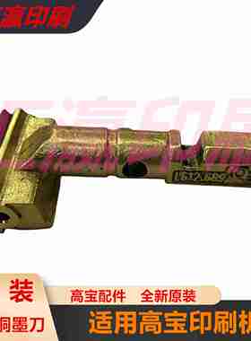 议价S-配件KBA105106142162墨牙墨咀铜墨刀