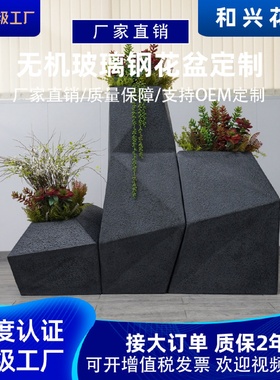 厂家菱形组合套装花瓶户外盆栽绿植商场客厅水泥玻璃钢花盆摆件