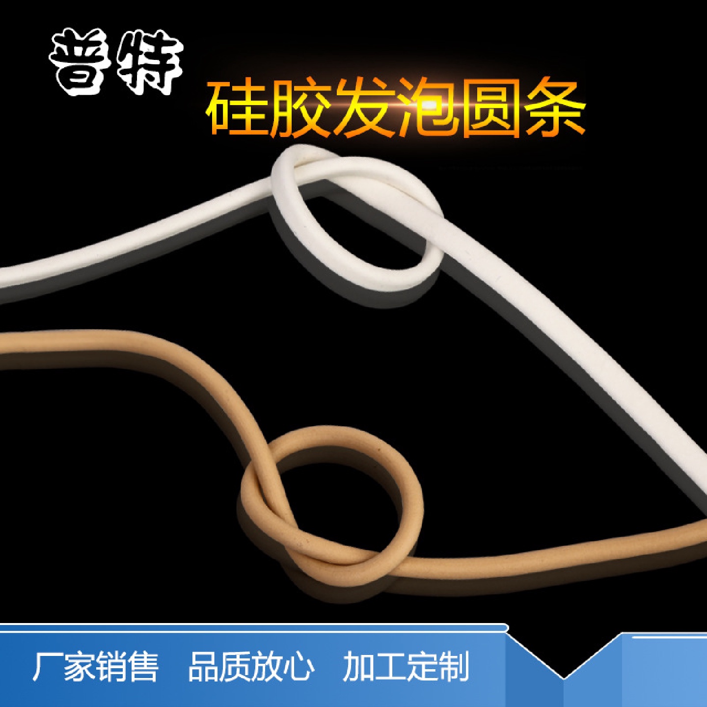 现货供应硅胶发泡条圆条阻燃硅胶发泡O型密封条光电通讯密封条