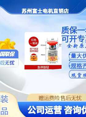 德力西LAY7-11ZS蘑菇头急停旋转带自锁按钮开关紧急停止钮37NP4