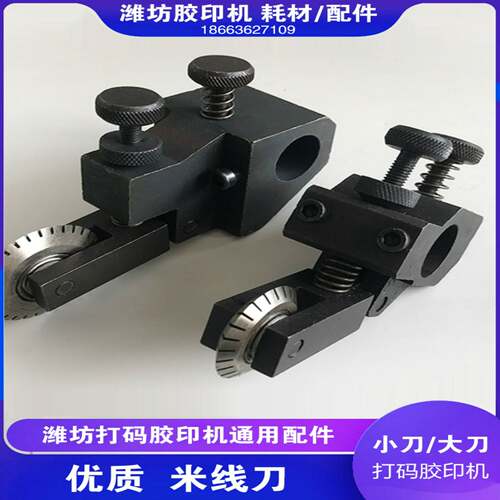 议价-潍坊47六开打码机器设备配件实拍优质加k硬米线刀总成组