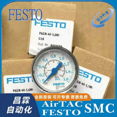 FESTO费斯托 压力表 PAGN-40-1.6M-G18 8001504/-G14 8001506