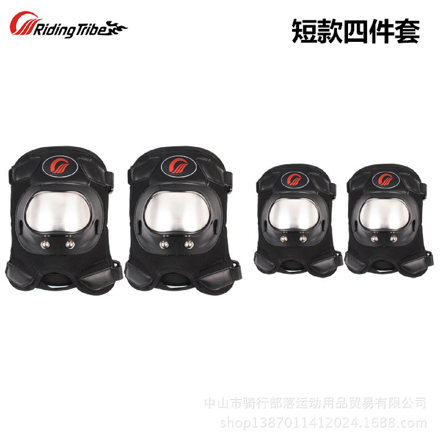RidingTribe摩托车护具护膝护肘四件套不锈钢骑行护具短款P15A