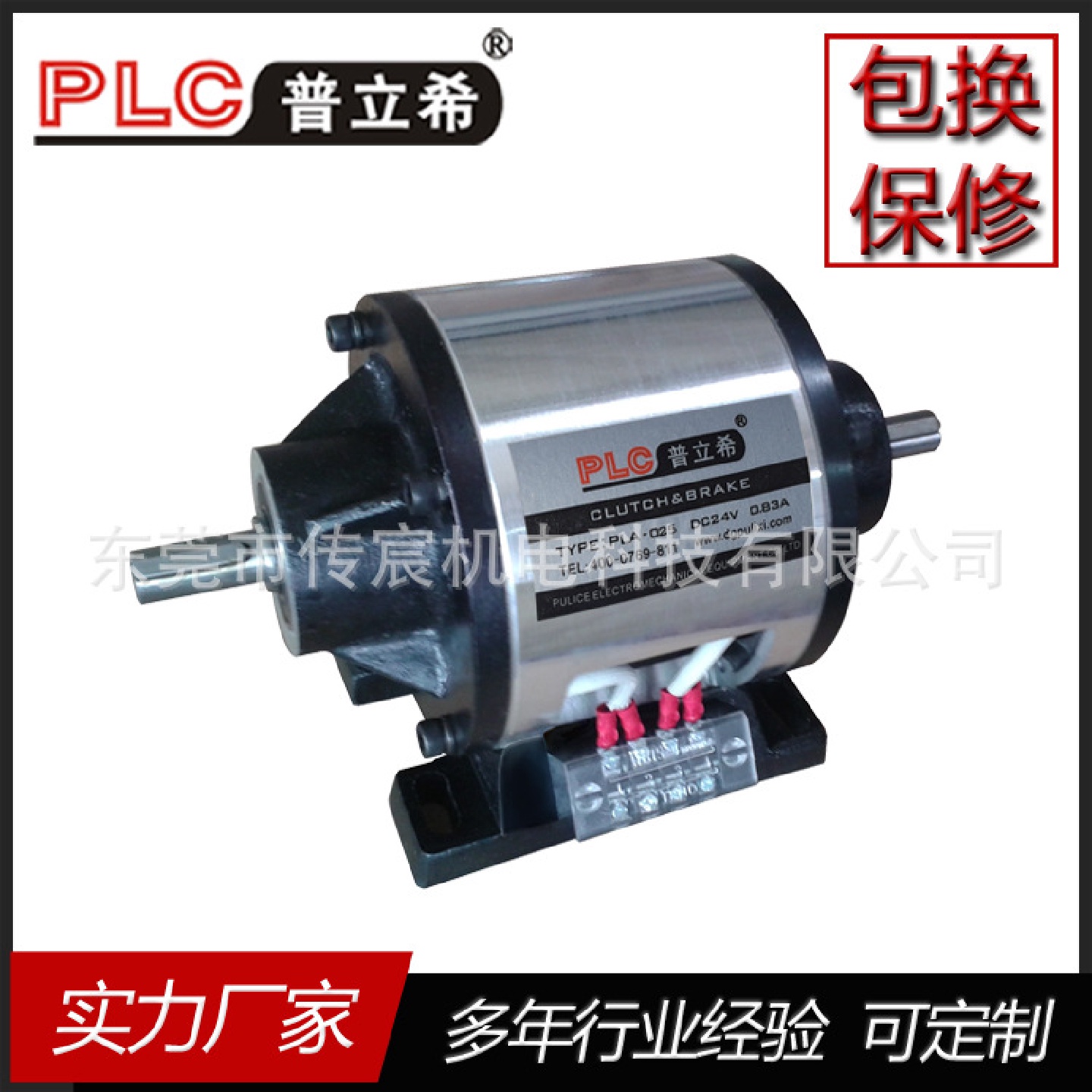 批发北京河北内藏式电磁离合制动器组PLA-101-01515W0.63A