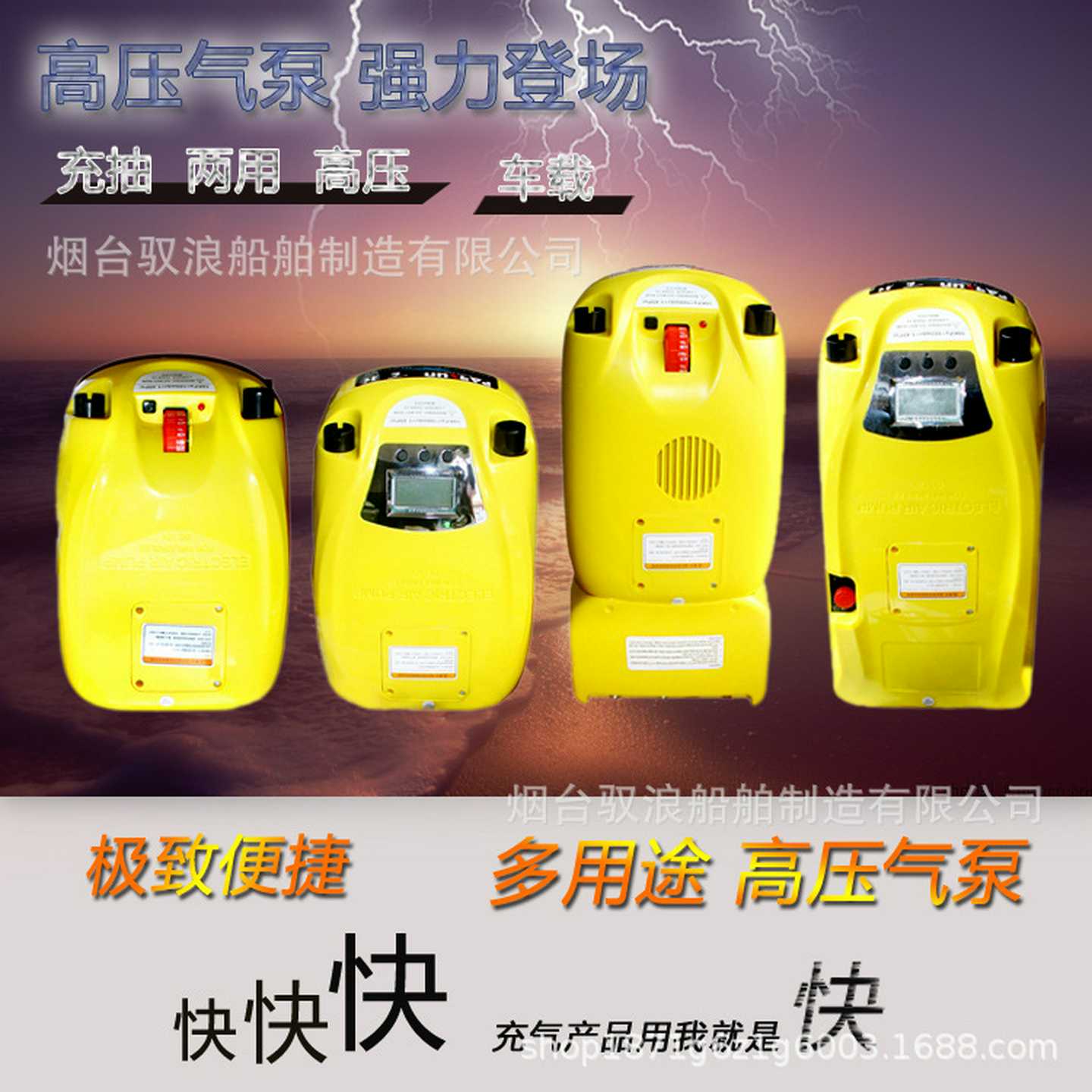 GP80橡皮艇船用高压电动充气泵充吸两用打气12V蓄锂电控压液晶屏