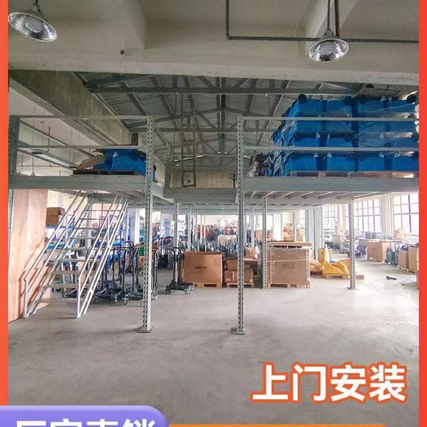 阁楼平台货架定制搭建仓库仓储室内厂房车间二层隔层钢结构可拆卸