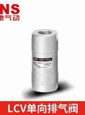 议价-SNS神驰气动LCV单向阀高压止回阀气体液体立卧式封止逆阀4