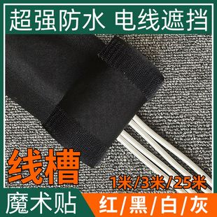 隐形明线线线线槽地毯电线线走线线布线线网路线线底线线