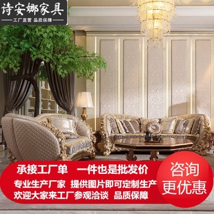 宮廷U型沙發(fā)別墅法式 歐式 奢華皮藝實(shí)木沙發(fā)組合客廳家具V6