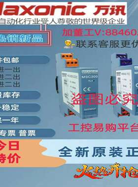 议价-深圳万讯隔离器H2-AI2-C0CCH2-AI2-CCCCH1-AI3-4044客服报