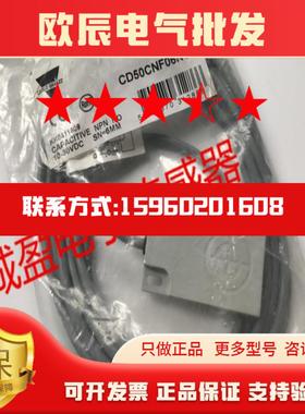 现货瑞士佳乐接近开关传感器CD50CNF06NO  CD50CNF05NO3295