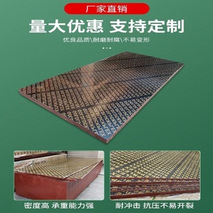 建筑模板木板整张工地用防水多层板材实木覆膜板木工板黑色覆膜板