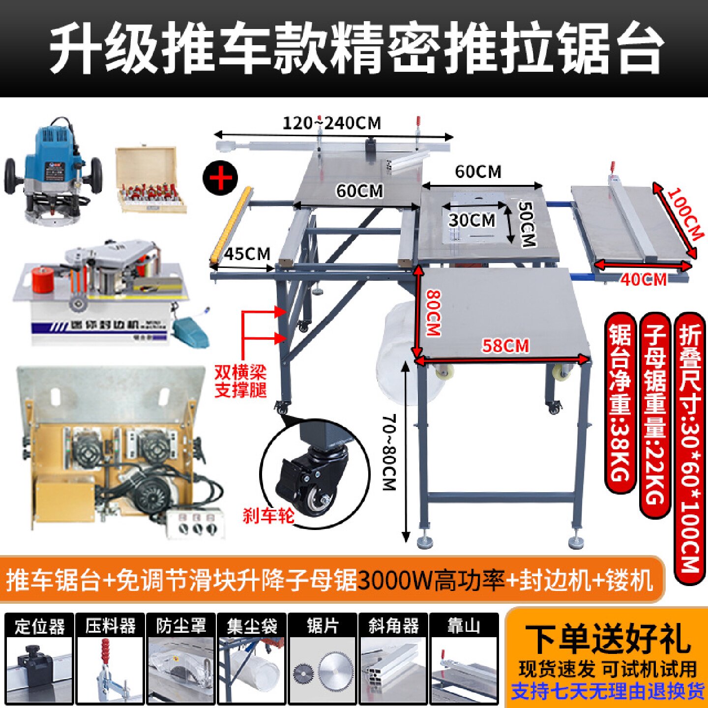 无尘锯木工专用台锯锯台工作台木板切割机电锯家用台剧推台锯裁板