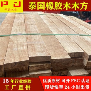 工厂批发泰国橡胶木木方毛料规格实木板防腐木木工家具方条批发