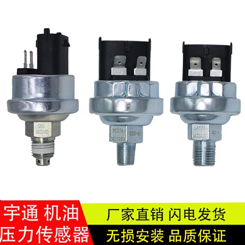 适配于玉柴客车机油压力传感器感应塞SC0F1-L5200-JA5YA-38231G0