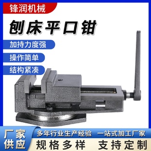 刨床平口钳精密平口钳刨床铣床平口钳平口钳铣床台钳虎