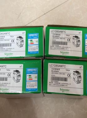 LC1D65AM7C，拍前询价