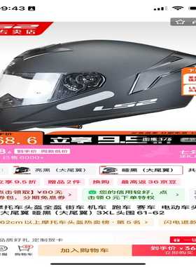 LS2FF352摩托车头盔，哑黑色大尾翼款，3XL码头围6--议价商品