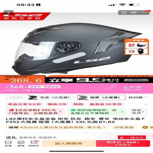 LS2FF352摩托车头盔，哑黑色大尾翼款，3XL码头围6--议价商品