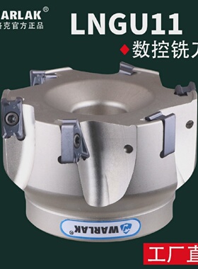 LNGU11-50/63/80数控90度快进给铣刀盘LNGU110408硬质合金刀片