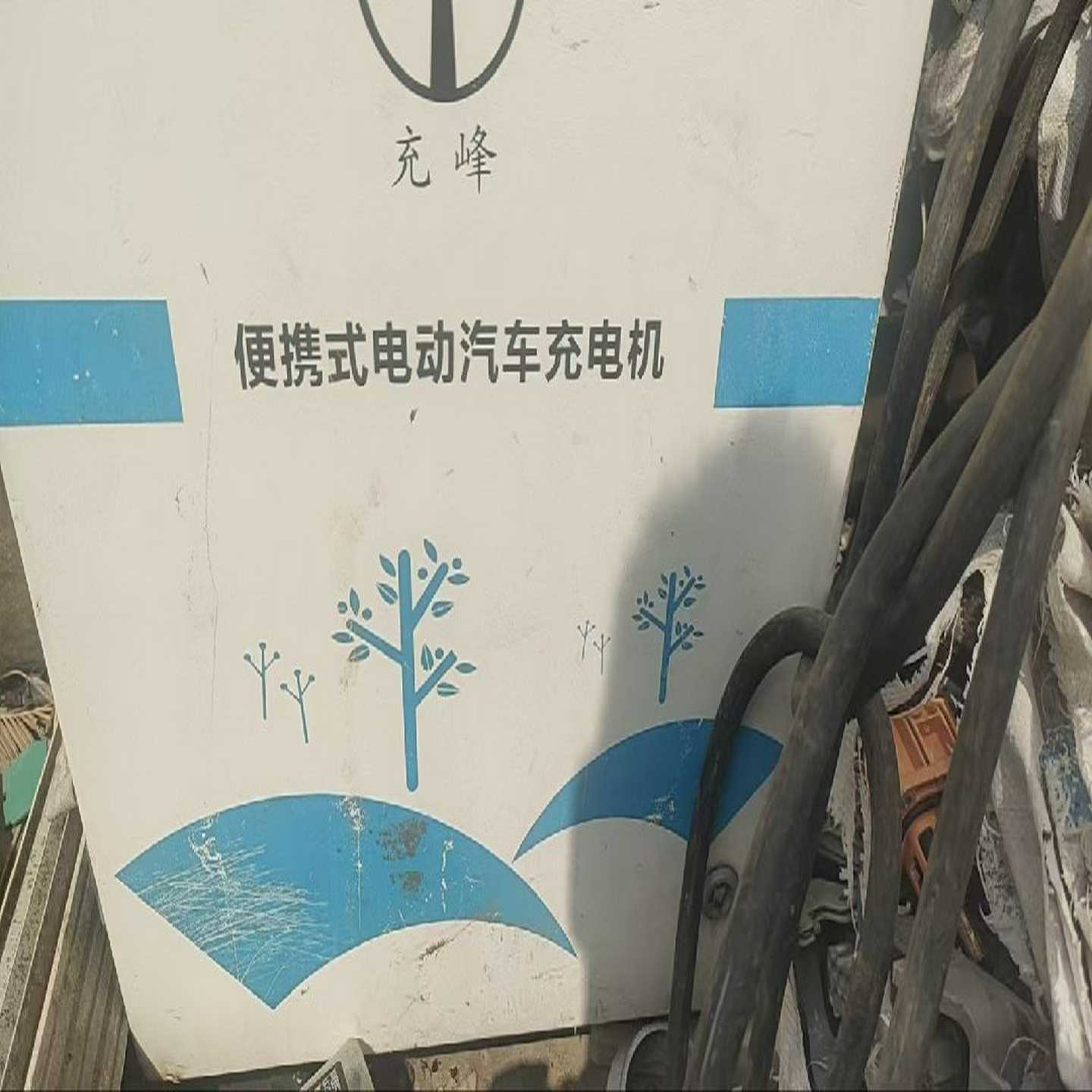 便携式便携式电动汽车充电桩30千瓦,低价处理--议价商品
