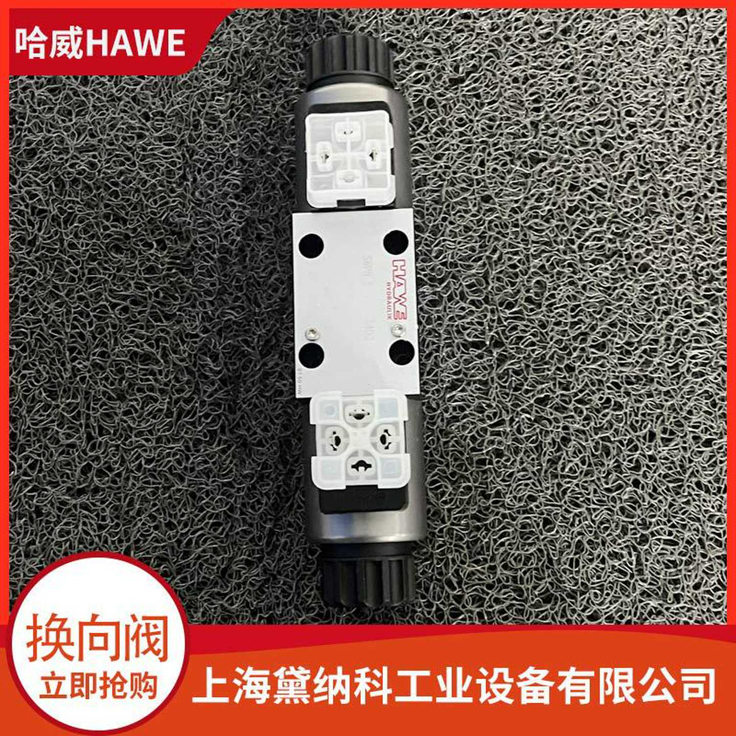 德国SWPN81B-X24滑阀式换向阀ZHAWE哈威SWPN型液压阀