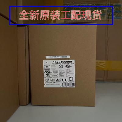 PRO MAX3 480W 24V 20A魏德米勒24V 20A电源1478190000