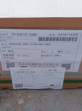 重庆四联压力变送器 PDS443H-1DS1-A1DA/G6询价