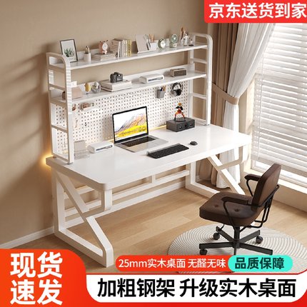 实木电脑桌家用洞洞板书桌卧室学生学习小户型简易电竞桌办公桌子