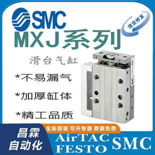 CST 20C CSP SMC微型滑台气缸MXJ4