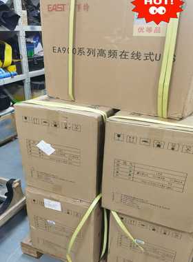 【星慕电子】UPS电源EA902S