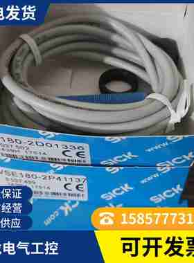 议价-全新SICKVSE180-2P41137YVE180-2P41137+VS180-2D