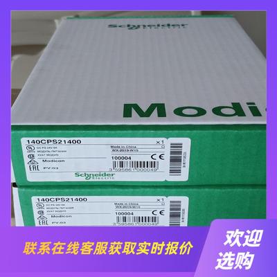 140CPS21400模块拍前询价下单