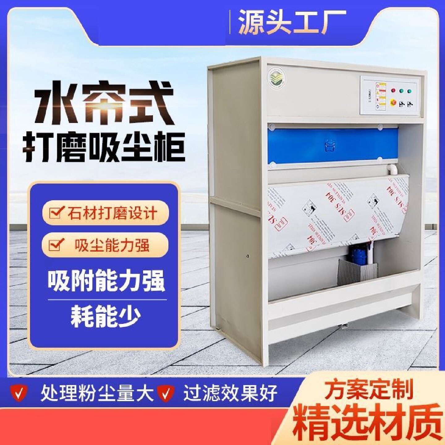 水式打磨柜石材切割吸尘柜粉尘回收柜风扇式水循环立式木工除尘柜