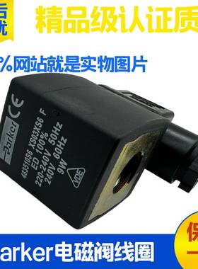 议价-P电磁阀线圈4Y83510S6XS03XS6F220V-240V50HZ60H