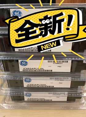 议价产品GEIC693APU300L