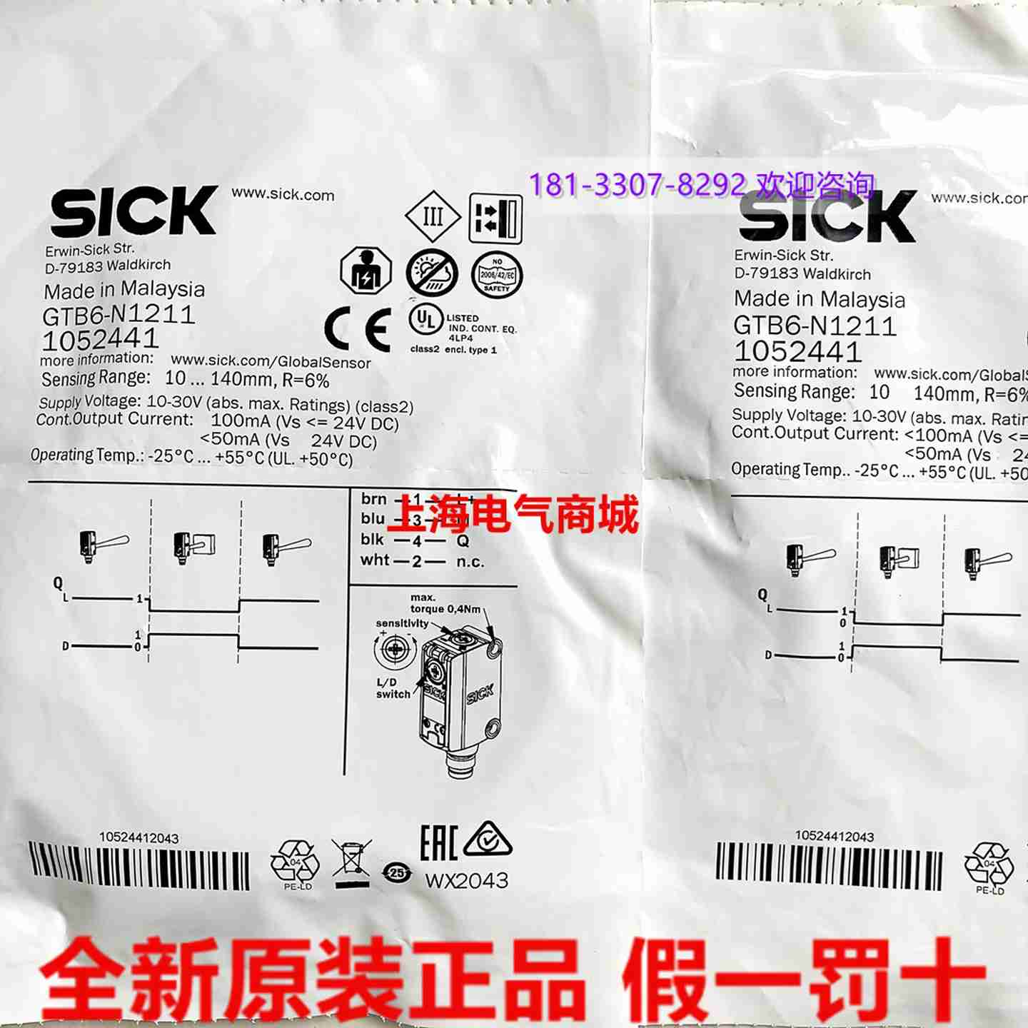 议价-德国SICKGTB6-N1212/GTB6-P1211漫反射光电开关传感